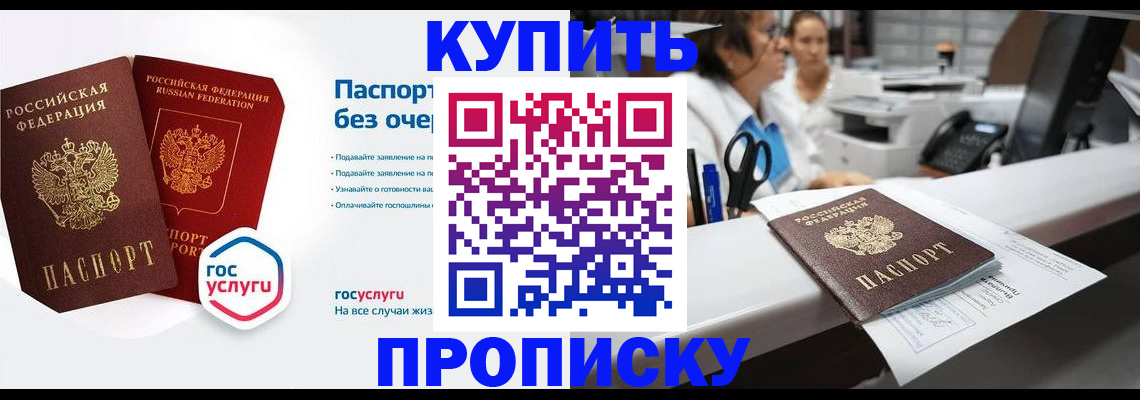 временная регистрация адрес в Балаково