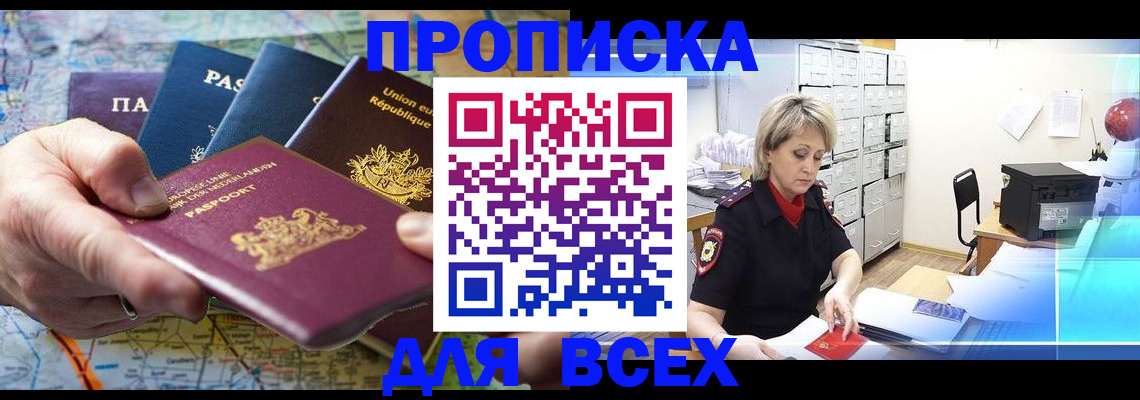 временная регистрация госуслуги в Балаково